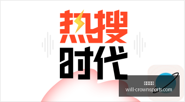 库里放弃顶,薪选择忠诚,勇士队魂降,皇冠体育官网,皇冠体育直播,皇冠体育App下载,皇冠体育平台,皇冠体育特惠